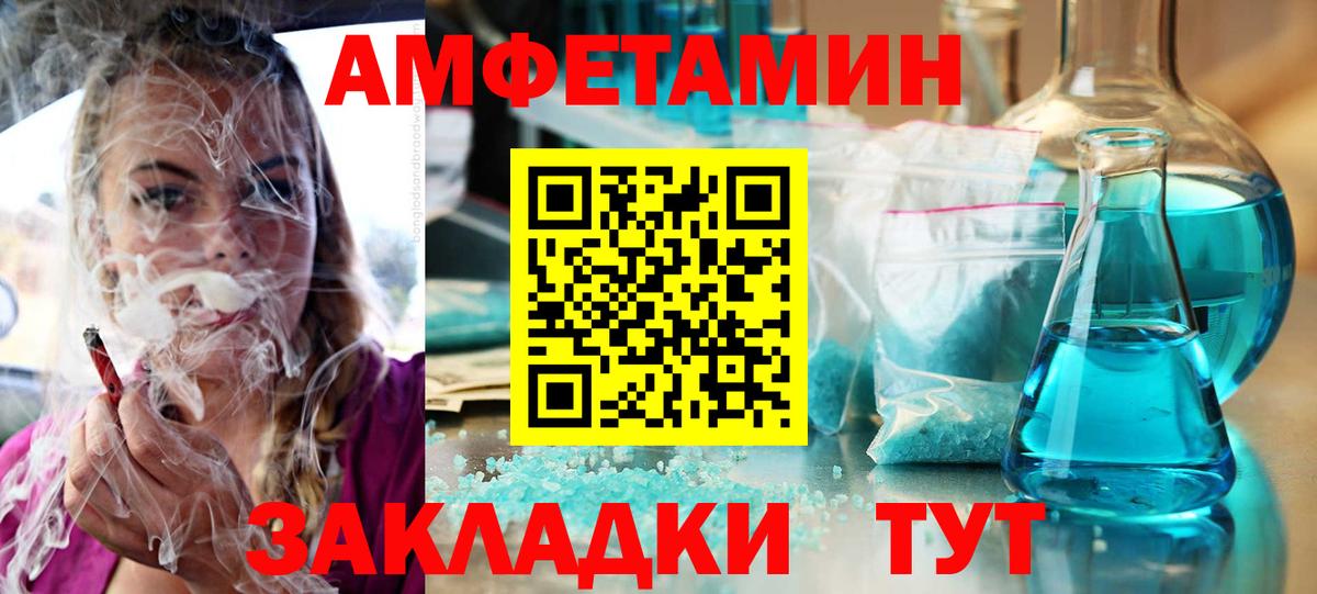 АМФЕТАМИН  Вход с VPN  Балтийск  АМФЕТАМИН 97% 