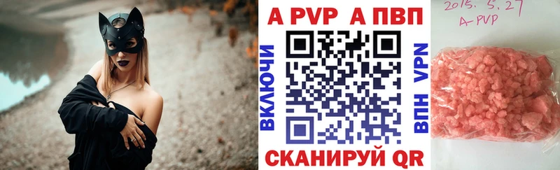 Alfa_PVP Crystall  купить  сайты  Балтийск 
