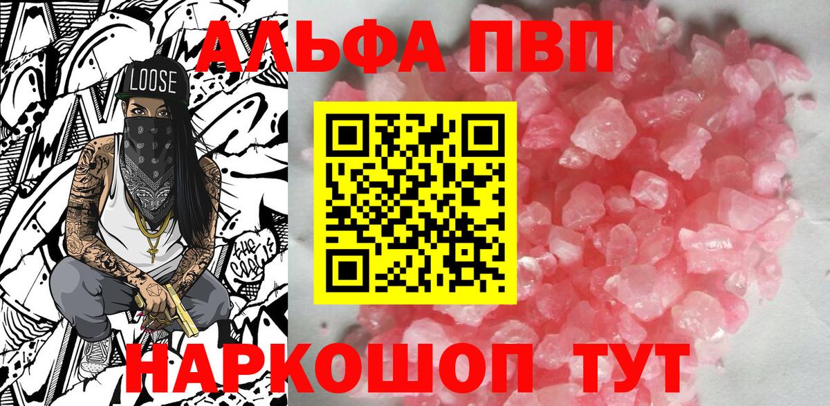 Alfa_PVP мука  Альфа ПВП Crystall  Балтийск  А ПВП крисы CK 