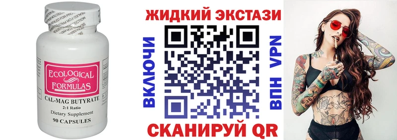 дарнет шоп Балтийск БУТИРАТ вода