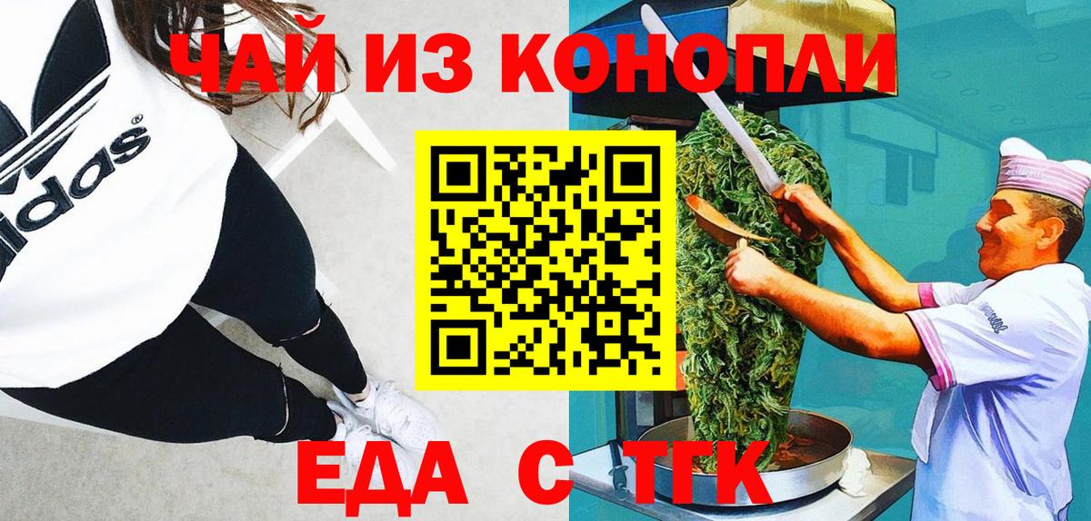 Cannafood марихуана Балтийск
