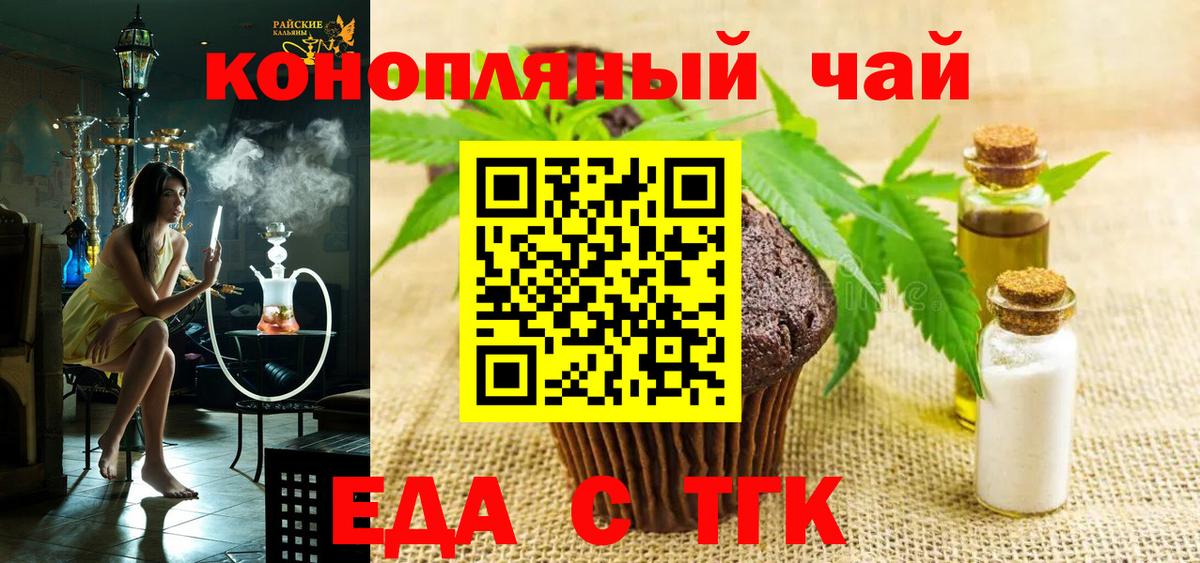 Canna-Cookies конопля  Балтийск 