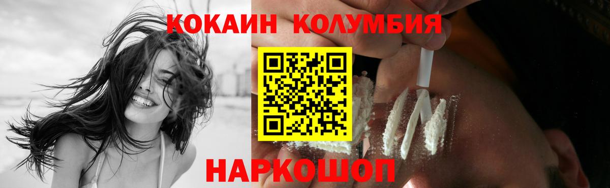 Балтийск  КОКАИН Перу  Вход с VPN 