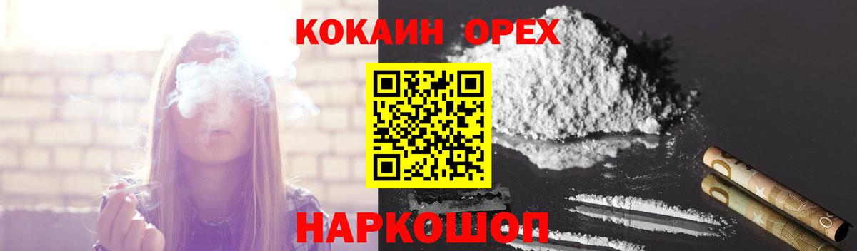 NBOMe Балтийск