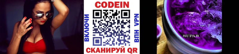 ОМГ ОМГ ссылка  Балтийск  Кодеиновый сироп Lean Purple Drank 