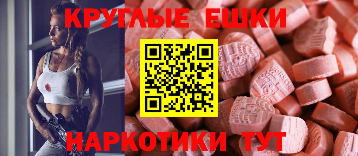 Ecstasy mix  Экстази Дубай  Вход с VPN  Балтийск 
