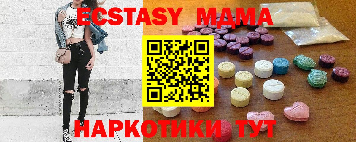 Ecstasy  Ecstasy XTC  Балтийск  Ecstasy круглые 