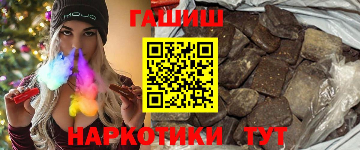 Балтийск  ГАШИШ  ГАШИШ убойный  Вход с VPN  ГАШИШ Ice-O-Lator 