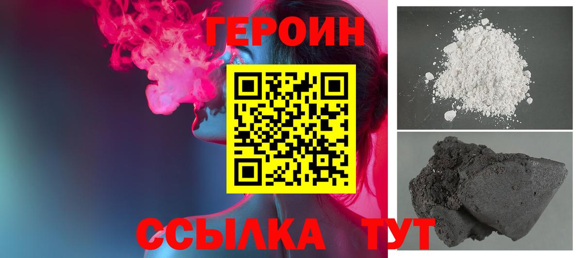 Героин  Балтийск  Героин герыч 