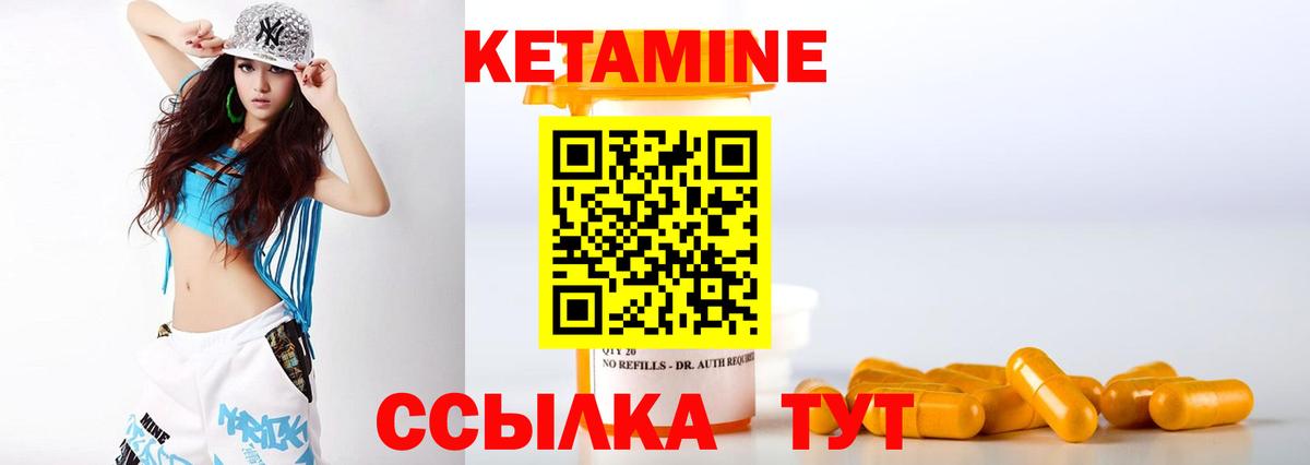 Балтийск  КЕТАМИН VHQ  Вход с VPN  hydra ONION  КЕТАМИН ketamine 