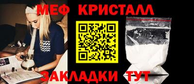 мяу мяу кристалл Балаково