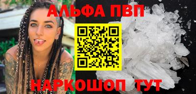 кристаллы Балашиха