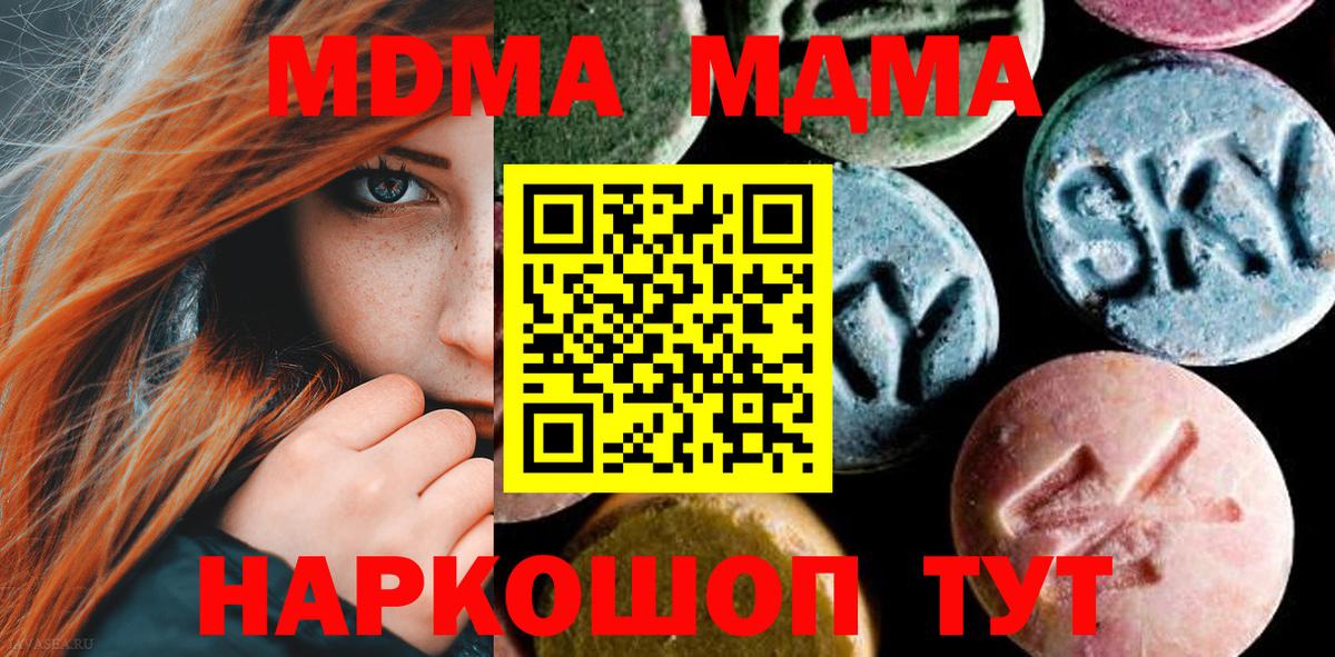 Балтийск  Бошки Шишки  Вход с VPN  Конопля  НБОМе  КОКАИН  A PVP  Мяу-Мяу  Мефедрон  Хэш 
