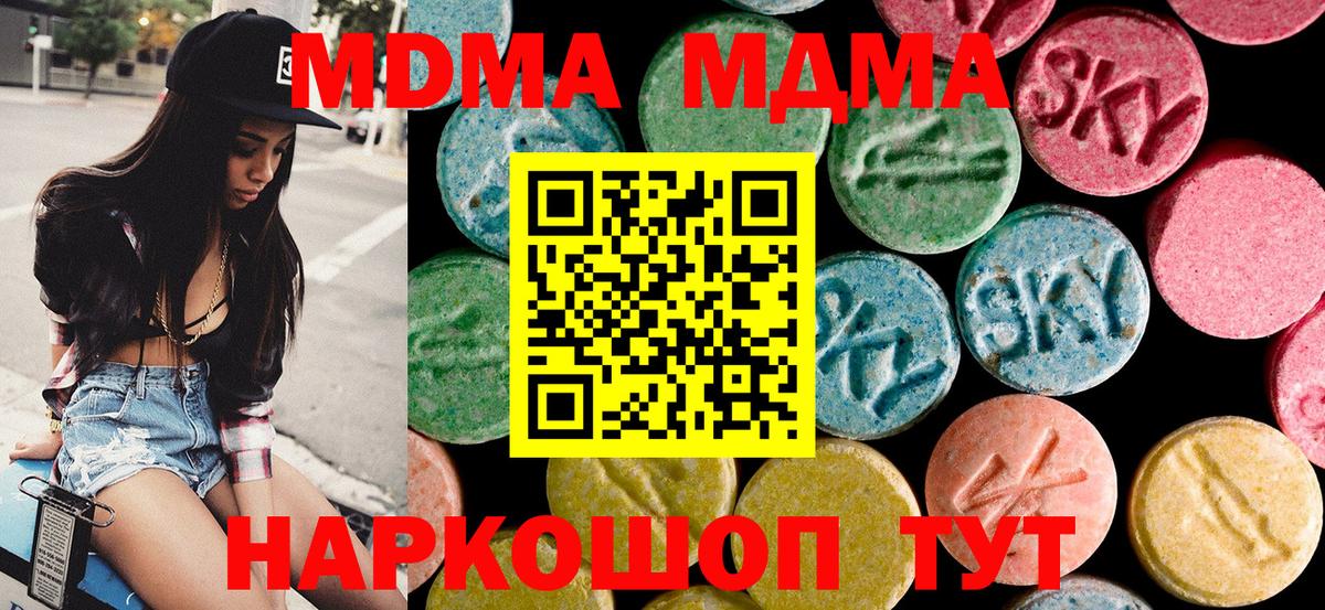 Балтийск  МДМА кристаллы  МДМА  Вход с VPN  МДМА VHQ 