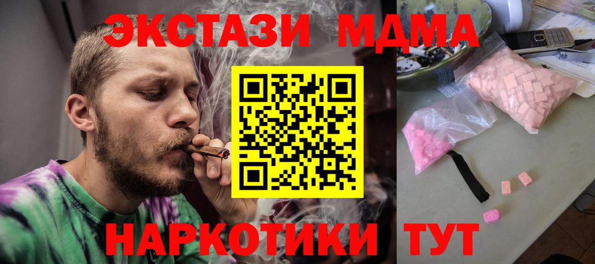 МДМА Molly  Балтийск 