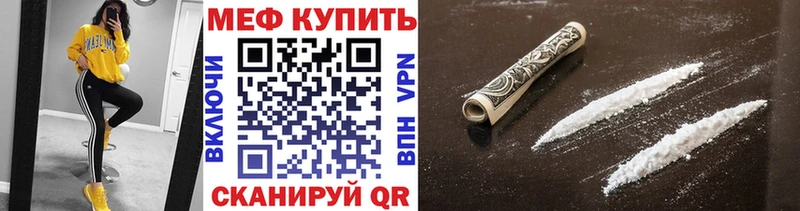 МЕФ VHQ где купить Балтийск