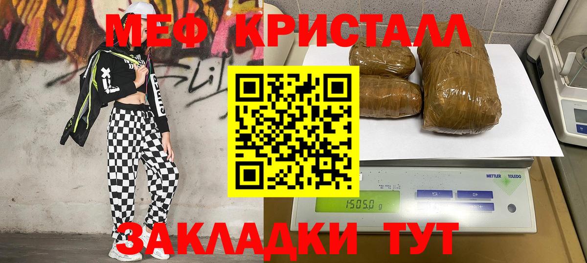 Меф 4 MMC  Меф VHQ  Меф  Мефедрон  Балтийск 