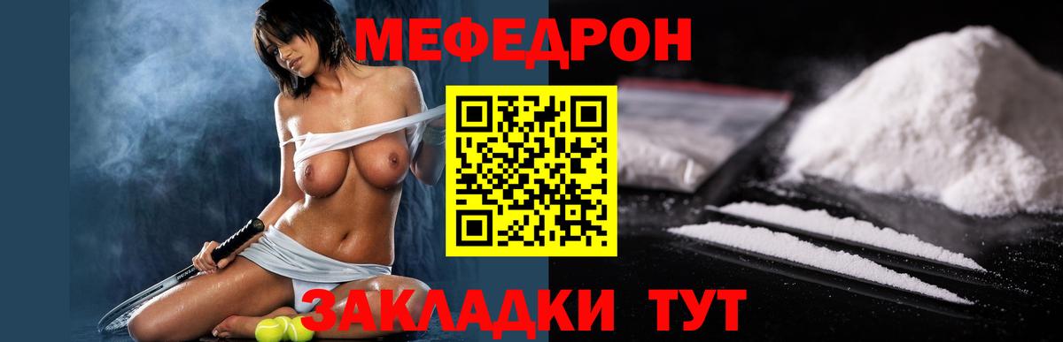 Балтийск  МЯУ-МЯУ mephedrone  Меф  Меф VHQ  Вход с VPN 