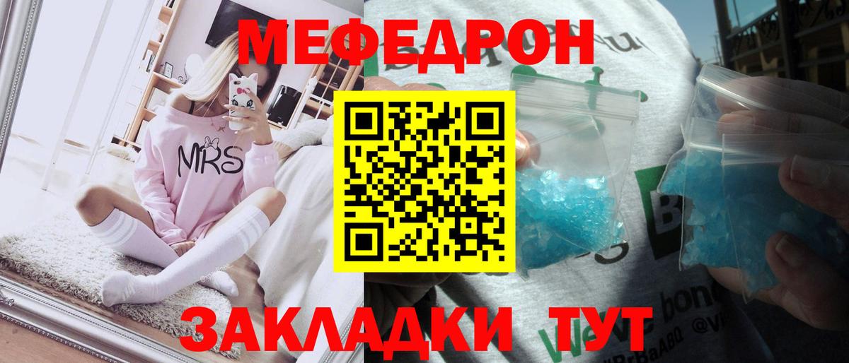 Мефедрон мука Балтийск