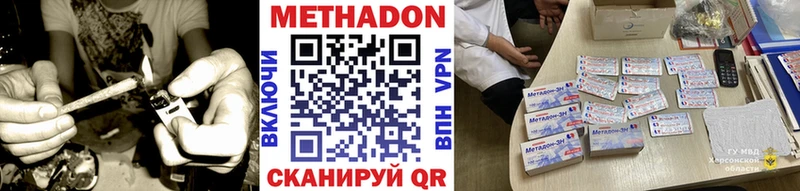 МЕТАДОН VHQ  Балтийск 