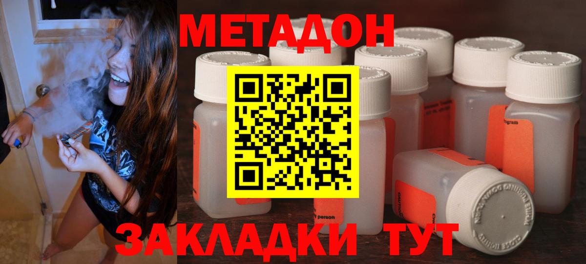 МЕТАДОН VHQ  маркетплейс какой сайт  Балтийск  Метадон methadone 