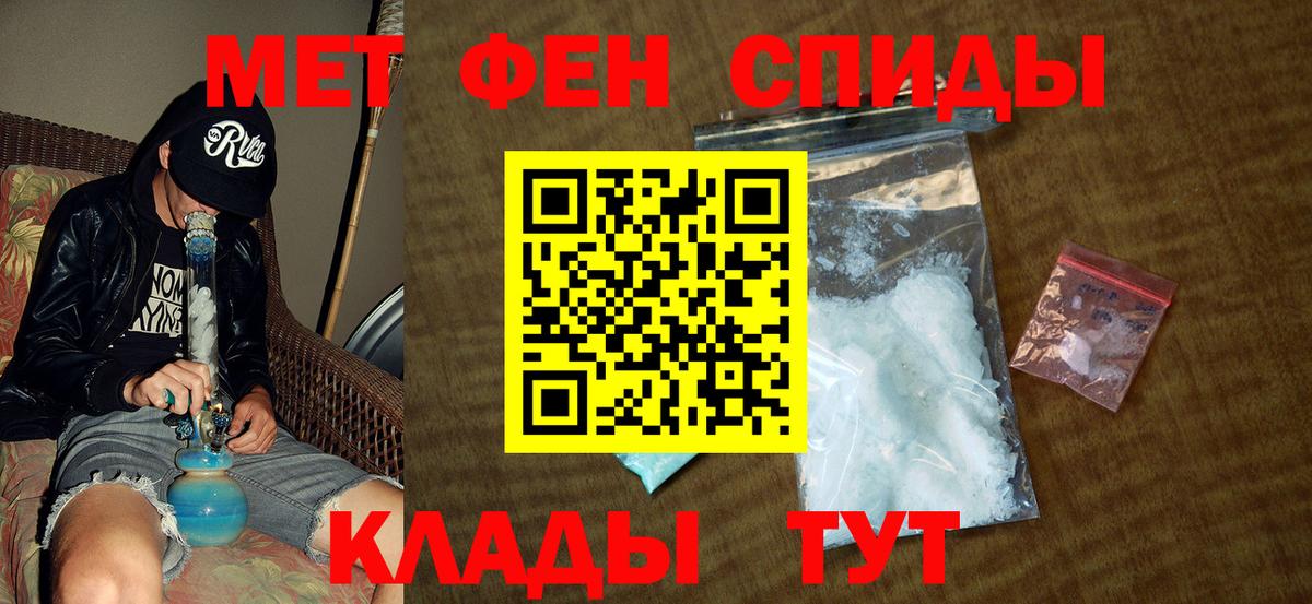МЕТАМФЕТАМИН винт Балтийск