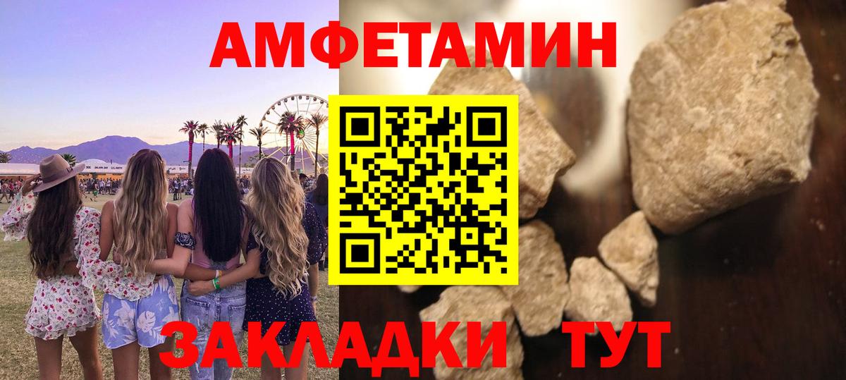 Метамфетамин кристалл Балтийск