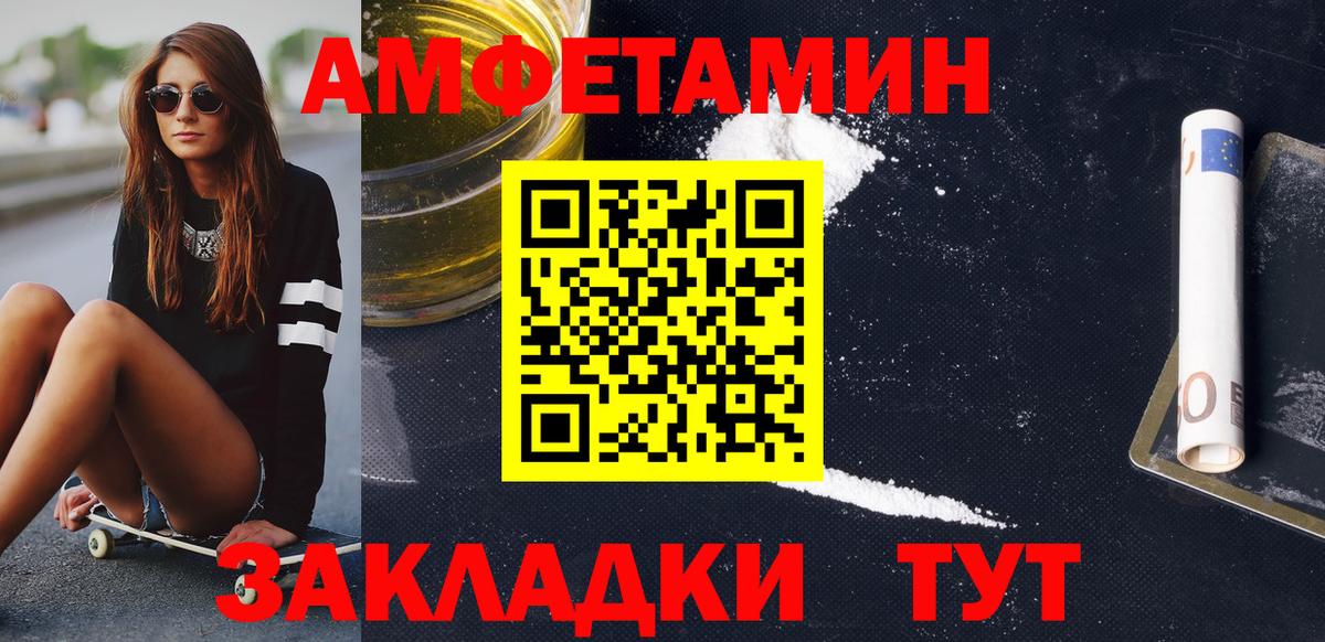 Балтийск  Метамфетамин винт  Вход с VPN 