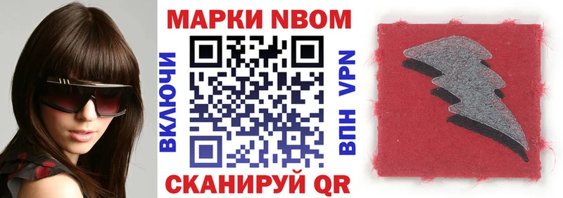 наркотики  мега сайт  Марки 25I-NBOMe 1,5мг  Балтийск 