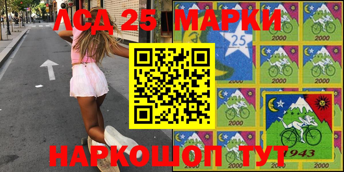 Марки N-bome  Вход с VPN  продажа наркотиков  Наркотические марки 1500мкг  Балтийск 