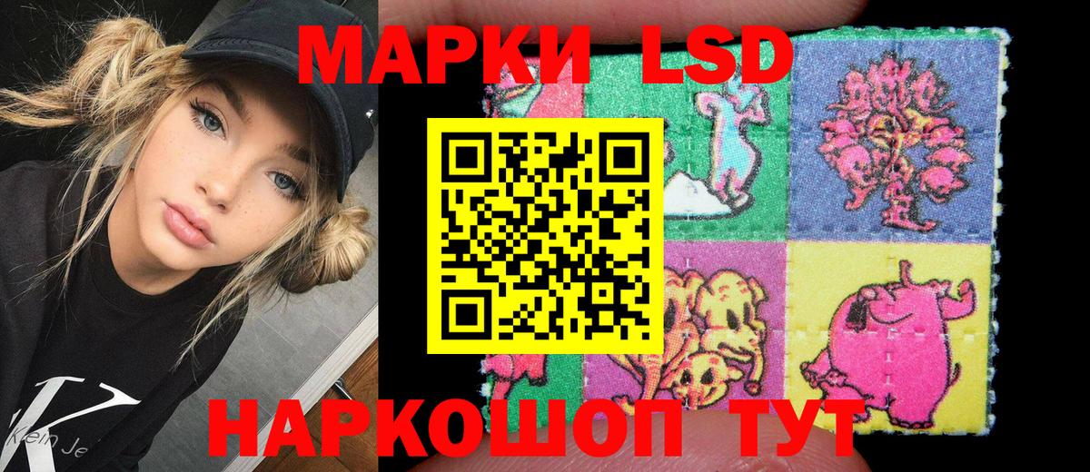 Марки 25I-NBOMe 1500мкг  Балтийск  Марки 25I-NBOMe 1500мкг 