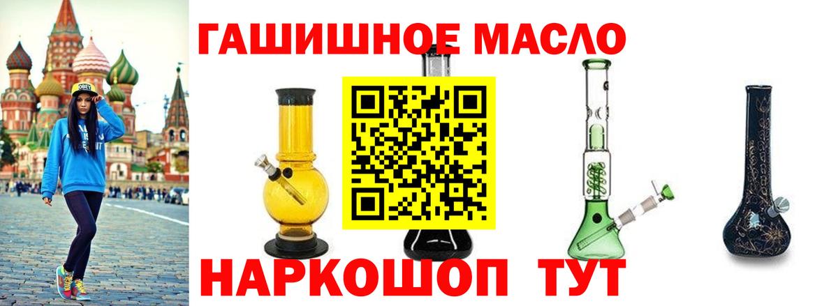 ТГК THC oil  Вход с VPN  Балтийск 